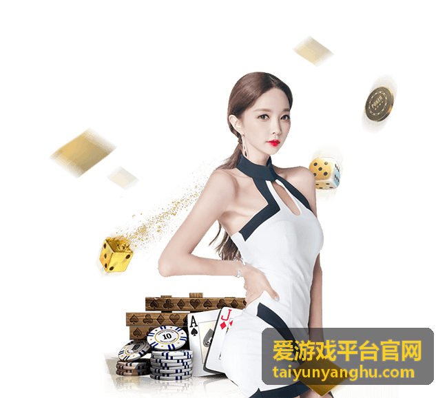 爱游戏平台官网新手上手路径建议