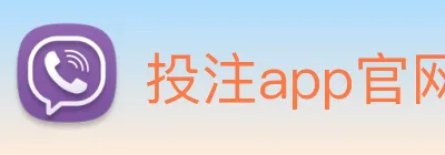投注app官网 logo